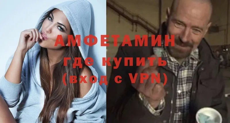 АМФЕТАМИН Розовый Шлиссельбург